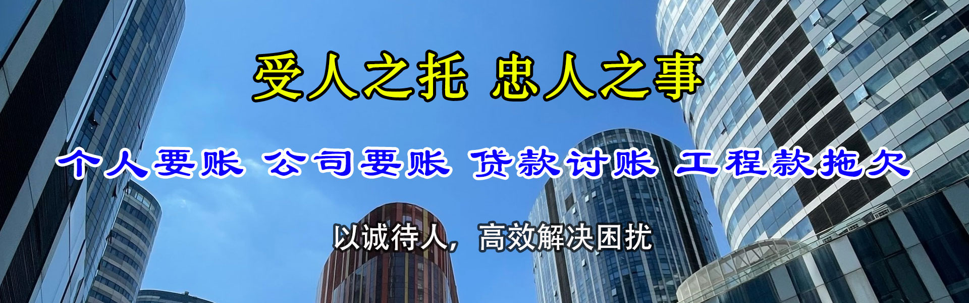 三门讨债公司